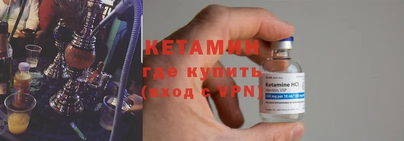 Кетамин ketamine  Темрюк 