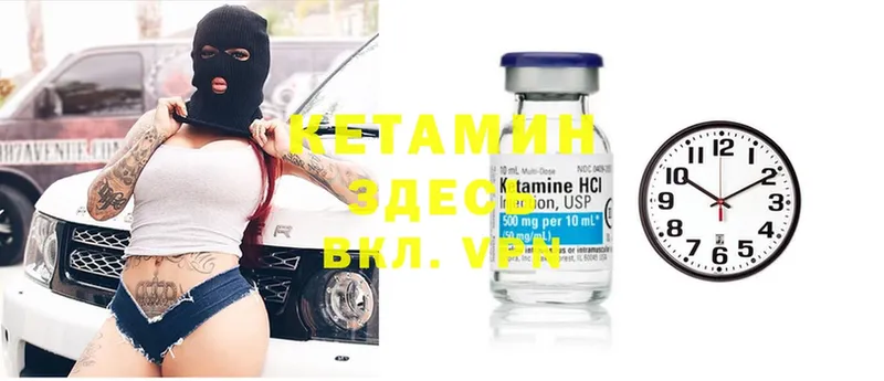 Кетамин ketamine Темрюк